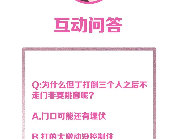 第5话：霹雳娇娃！ 第124页