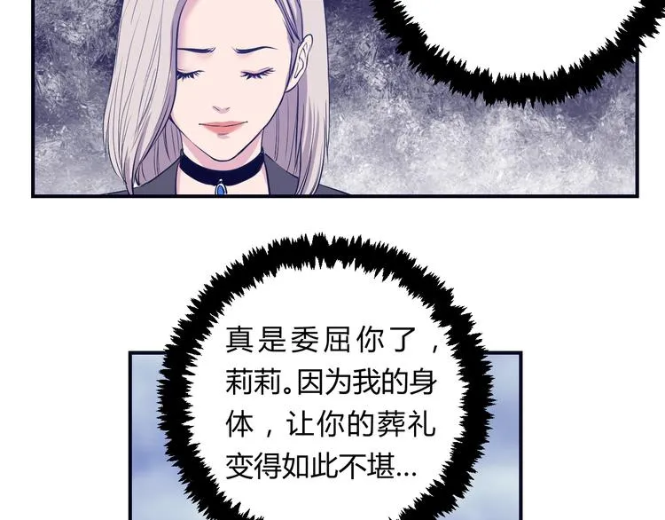 第3话：神秘三人组 第23页