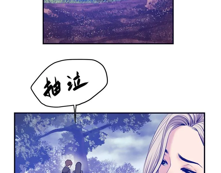 第3话：神秘三人组 第25页