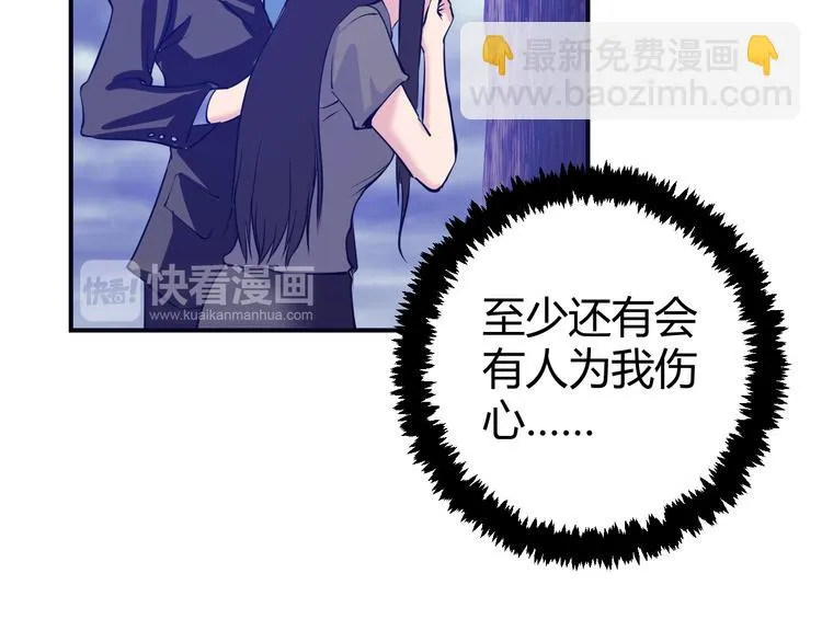 第3话：神秘三人组 第27页