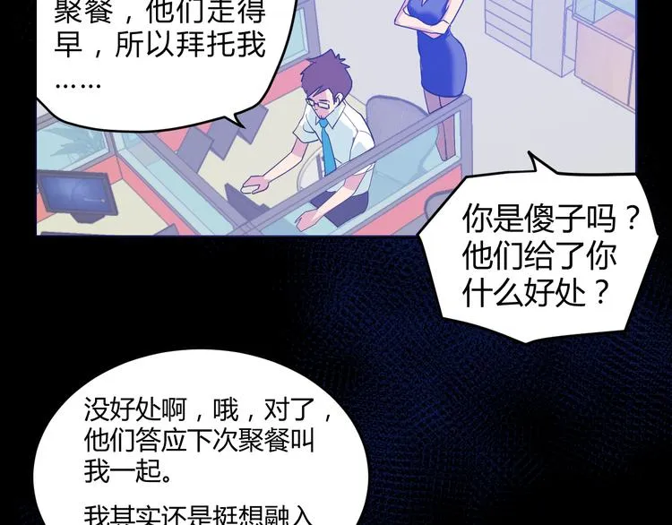 第3话：神秘三人组 第44页