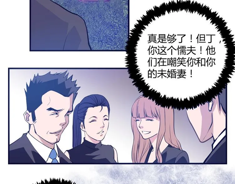 第3话：神秘三人组 第56页