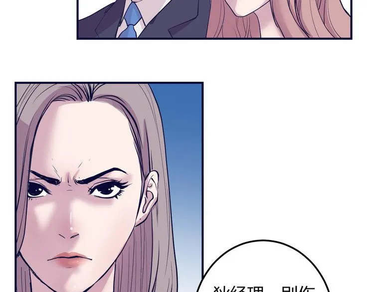 第3话：神秘三人组 第67页