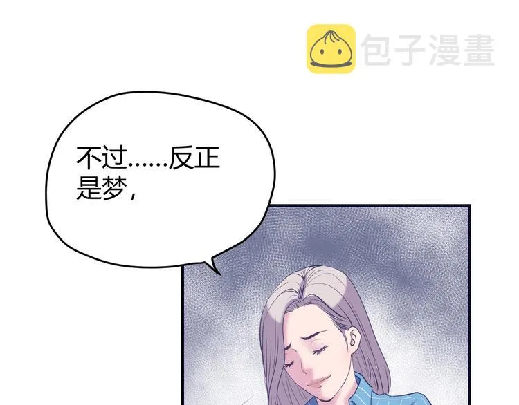 第2话：我是我女友？ 第19页