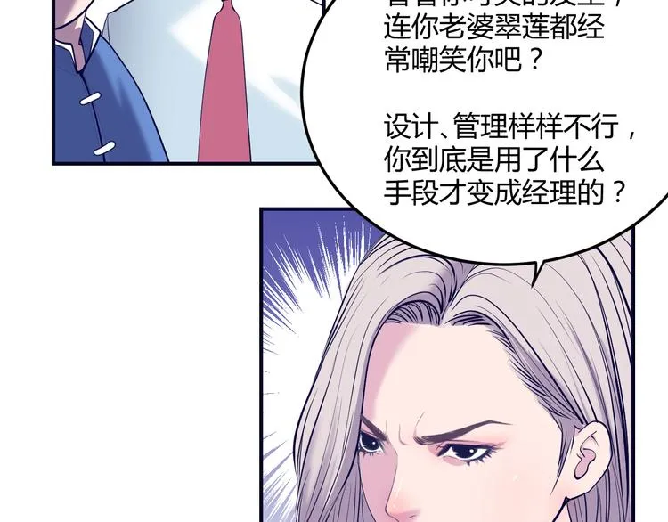 第2话：我是我女友？ 第36页