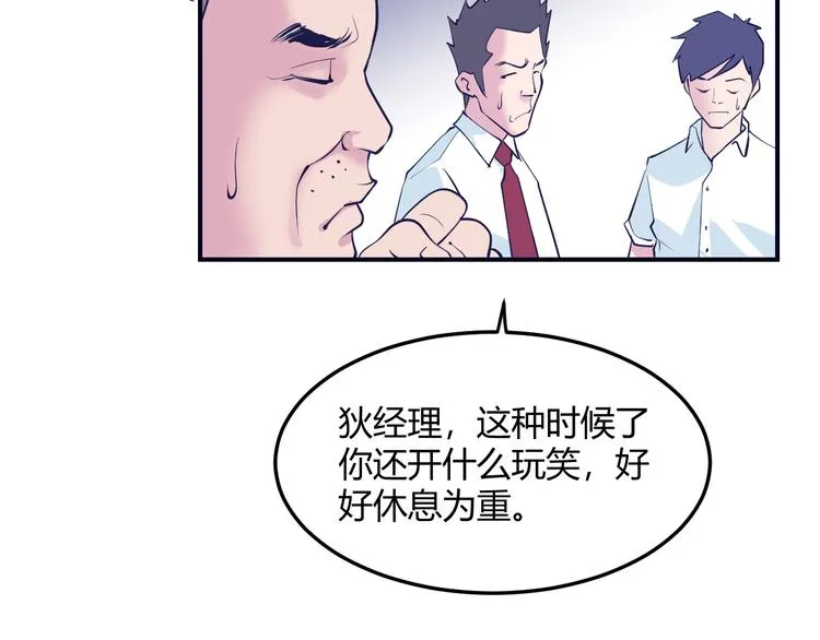 第2话：我是我女友？ 第39页