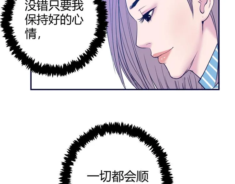 第2话：我是我女友？ 第95页