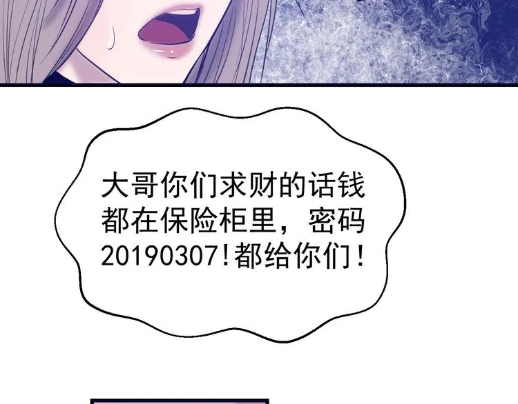 第4话：三傻大闹美少女 第13页