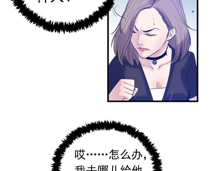 第4话：三傻大闹美少女 第29页
