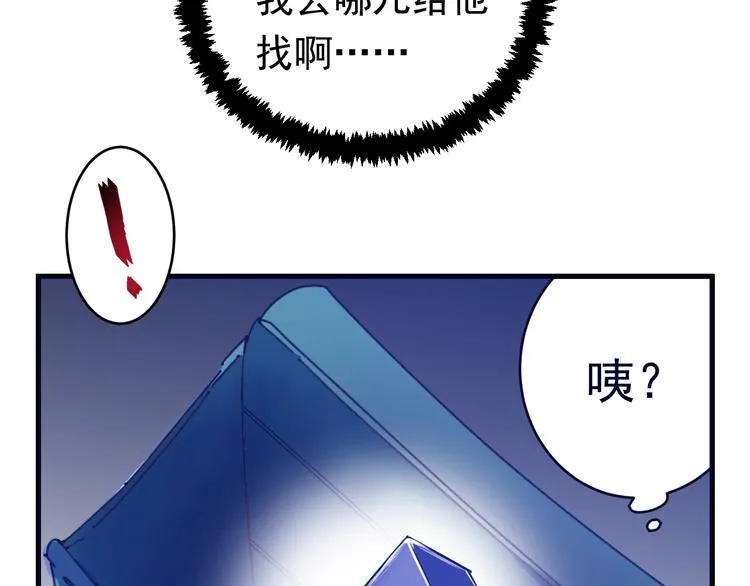 第4话：三傻大闹美少女 第30页
