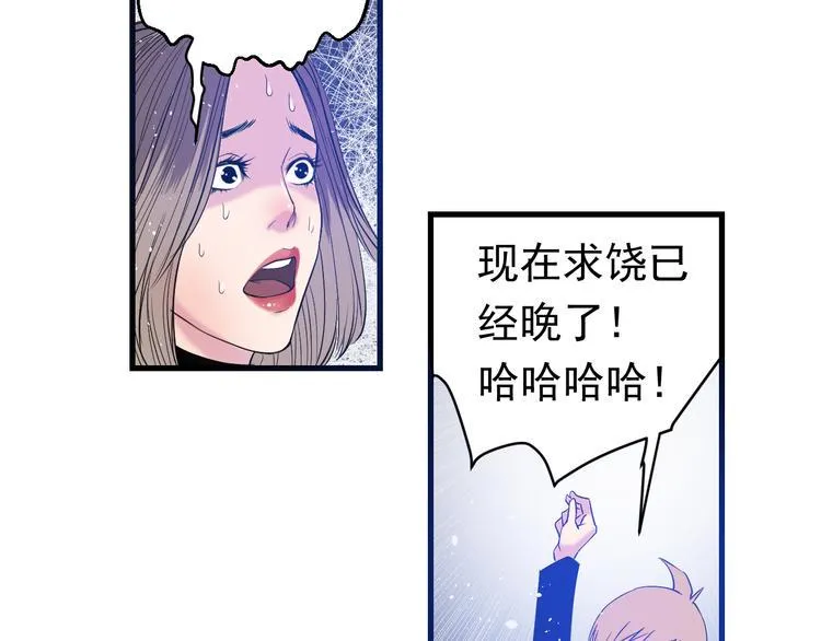 第4话：三傻大闹美少女 第55页