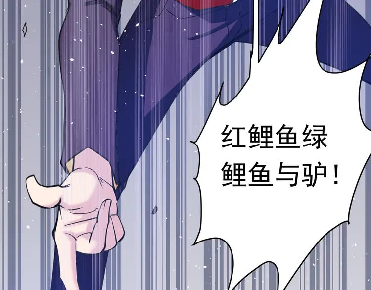 第4话：三傻大闹美少女 第58页