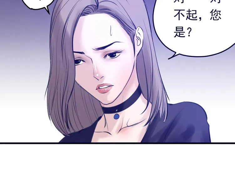 第4话：三傻大闹美少女 第123页