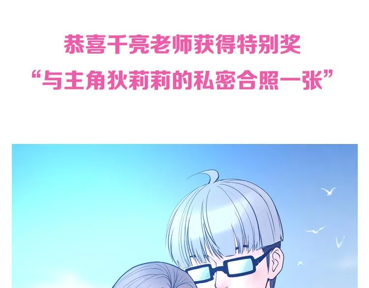 第4话：三傻大闹美少女 第164页