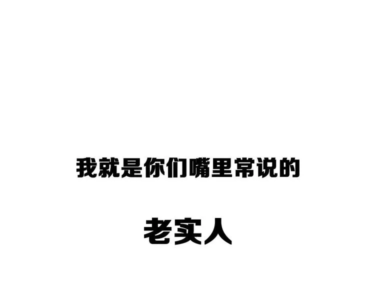 序章：老实人魂穿变女神！ 第1页
