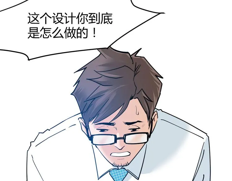 序章：老实人魂穿变女神！ 第3页