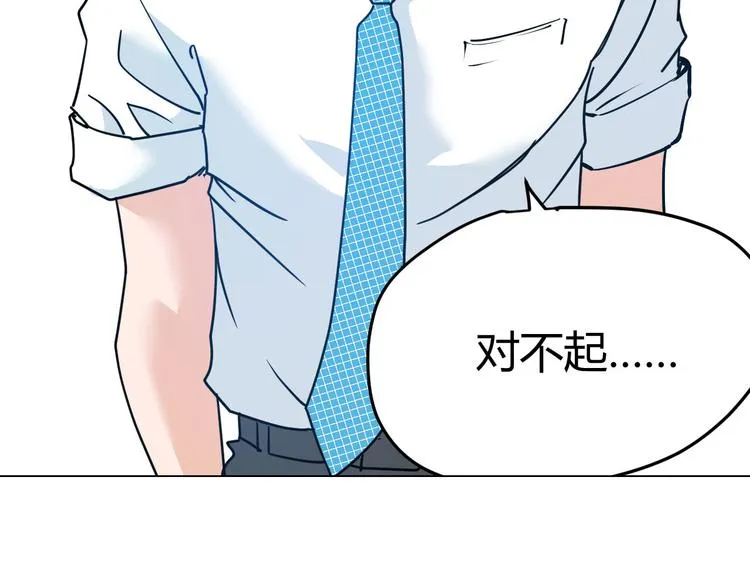 序章：老实人魂穿变女神！ 第4页