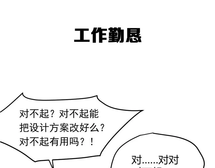 序章：老实人魂穿变女神！ 第5页