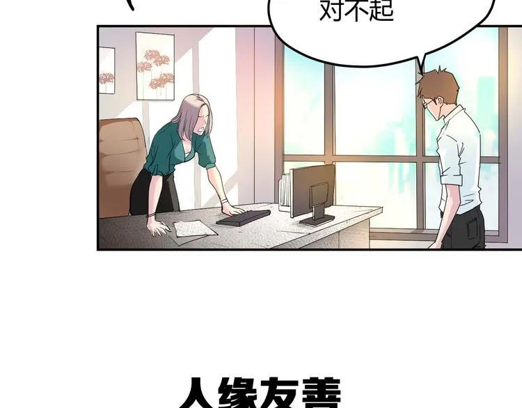 序章：老实人魂穿变女神！ 第6页