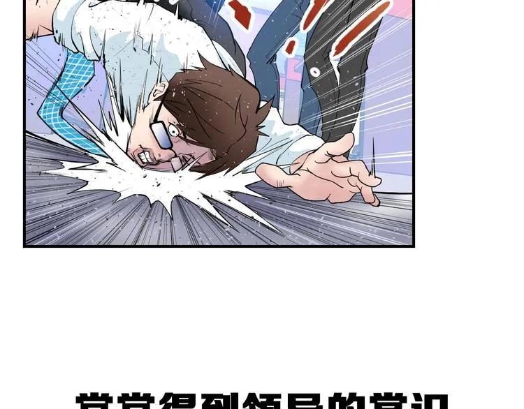 序章：老实人魂穿变女神！ 第8页