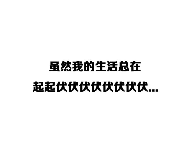 序章：老实人魂穿变女神！ 第11页
