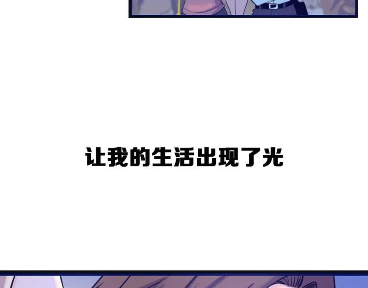 序章：老实人魂穿变女神！ 第14页