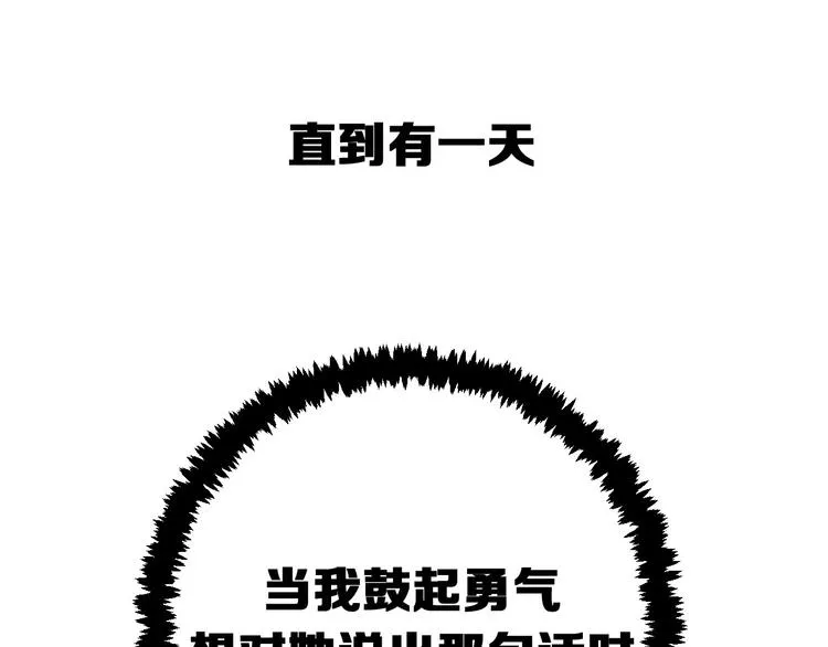 序章：老实人魂穿变女神！ 第16页
