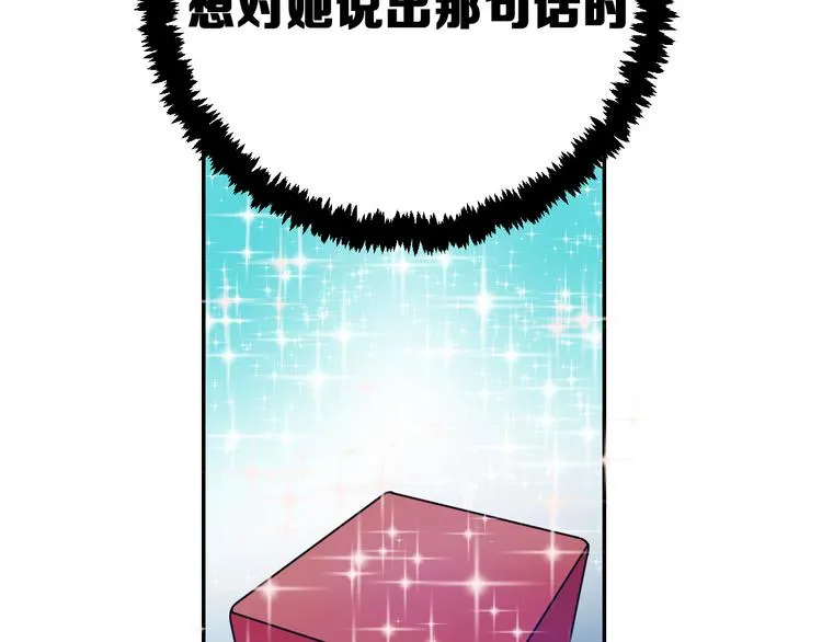 序章：老实人魂穿变女神！ 第17页