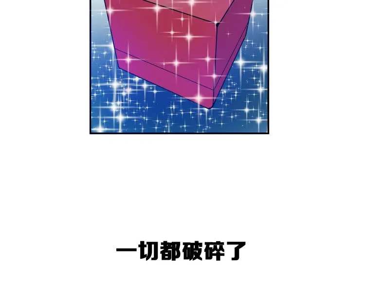 序章：老实人魂穿变女神！ 第18页