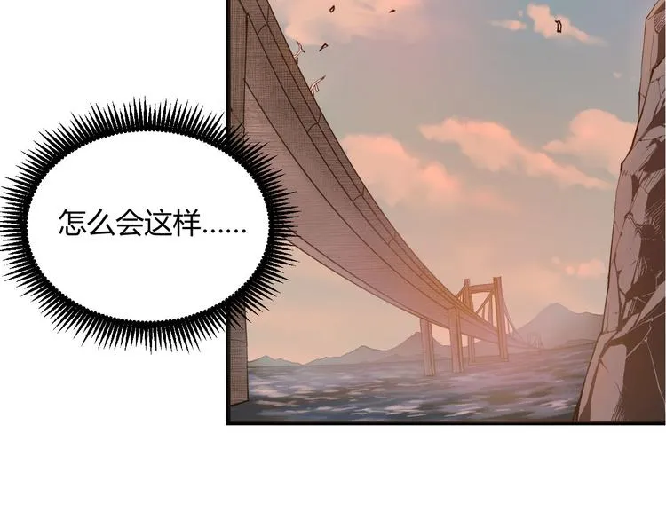 序章：老实人魂穿变女神！ 第23页