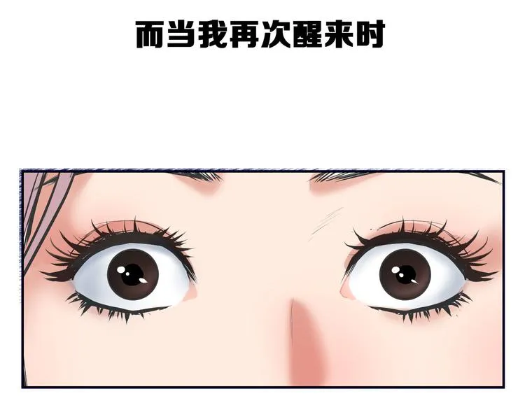 序章：老实人魂穿变女神！ 第32页