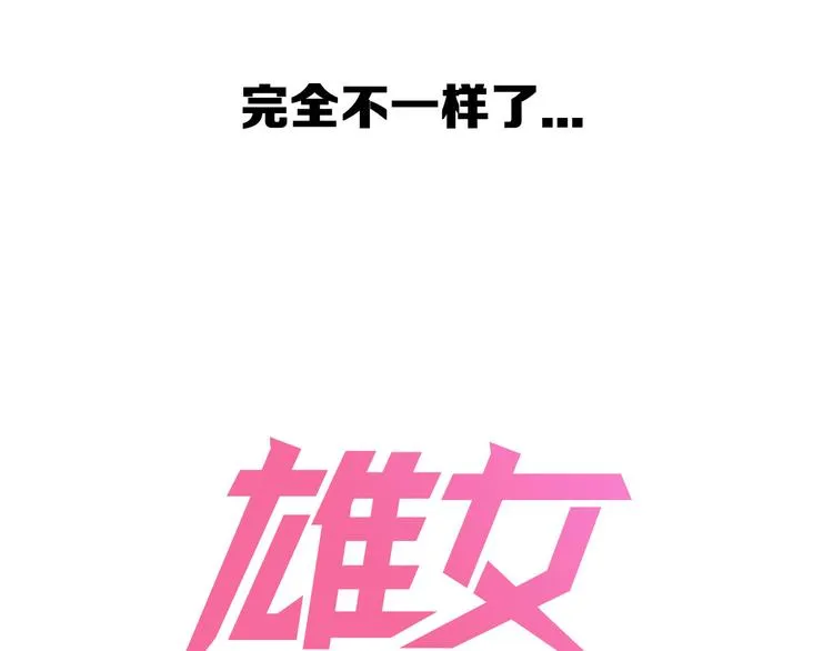 序章：老实人魂穿变女神！ 第36页
