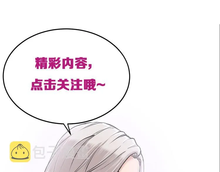 序章：老实人魂穿变女神！ 第38页