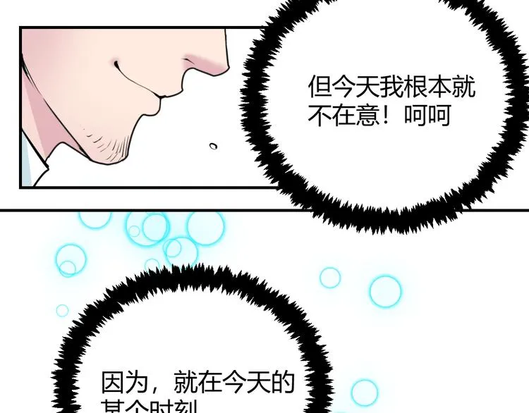 第1话：说好的幸福呢 第38页