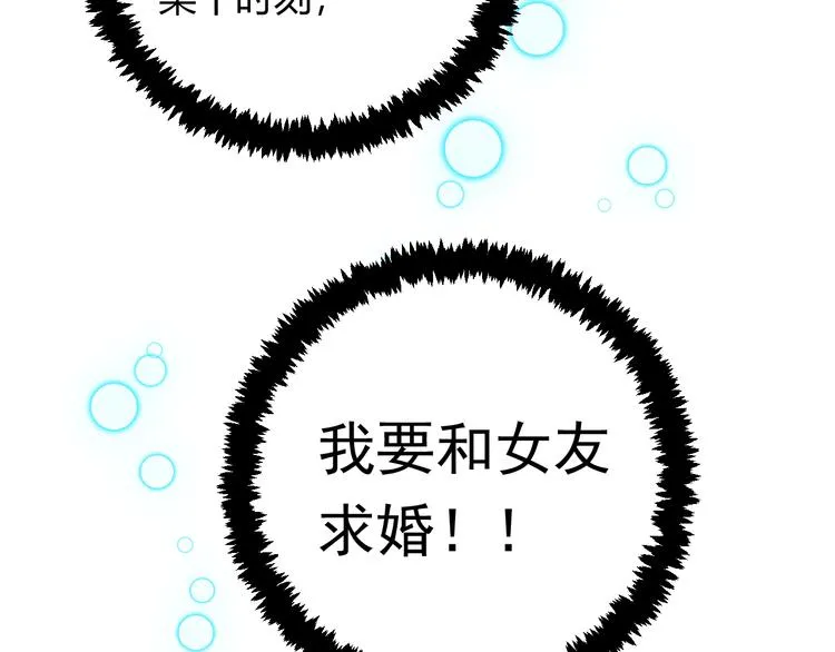 第1话：说好的幸福呢 第39页