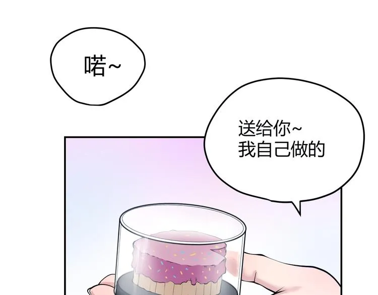 第1话：说好的幸福呢 第65页