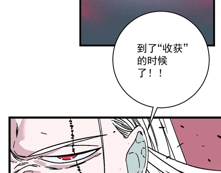 最终话 再见,新的开始！！ 第22页