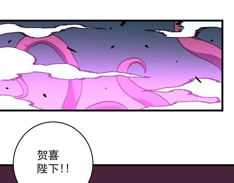 最终话 再见,新的开始！！ 第79页