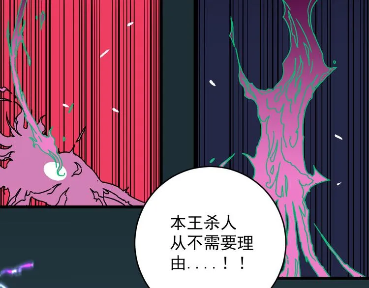 最终话 再见,新的开始！！ 第98页