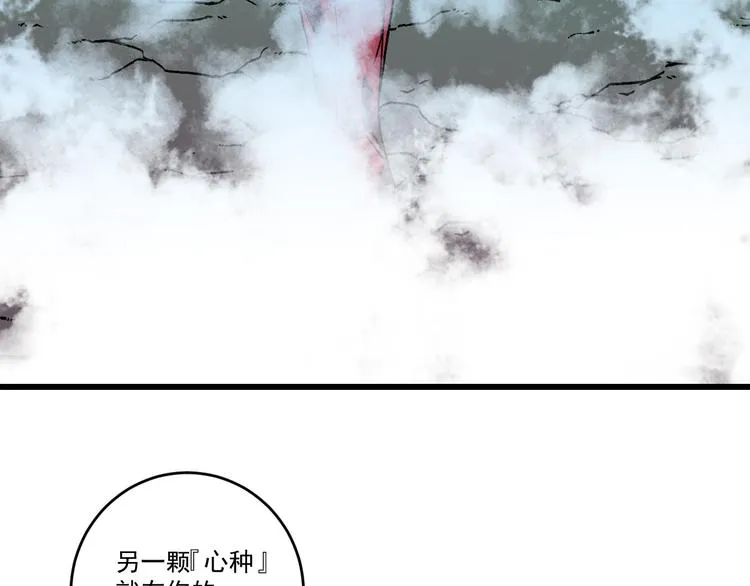 最终话 再见,新的开始！！ 第107页