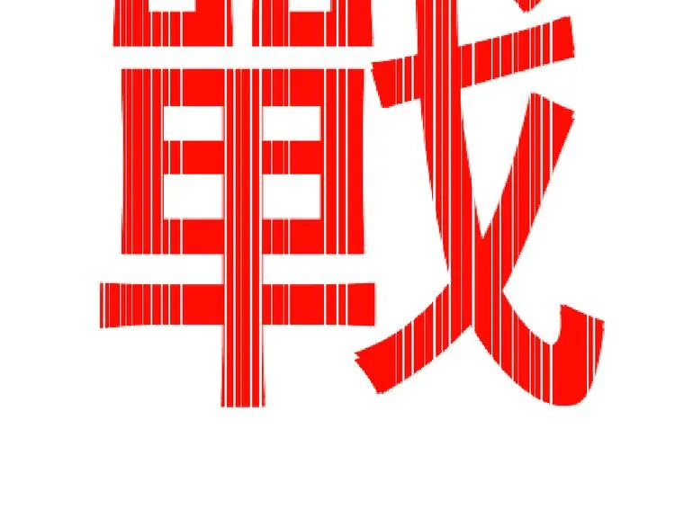 最终话 再见,新的开始！！ 第112页