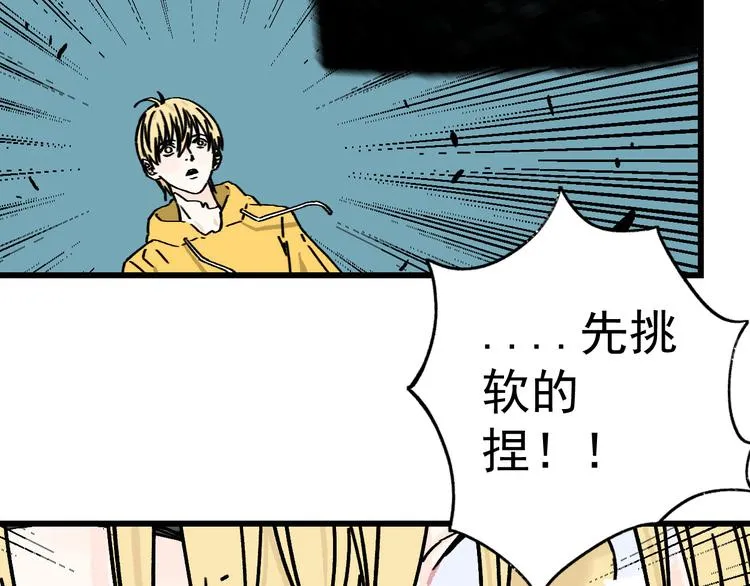 第19话 终结之战！ 第144页