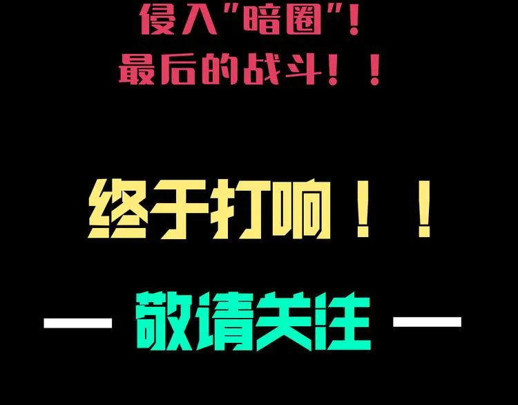 第18话 “暗圈·灵楼” 第74页