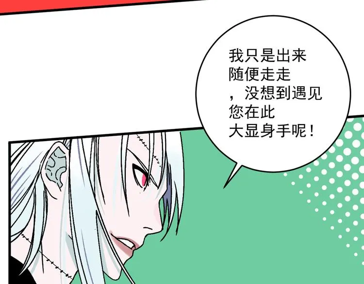 第17话 “暗圈”早知今！！ 第14页
