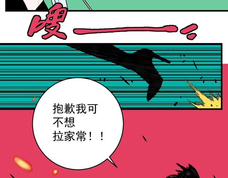 第17话 “暗圈”早知今！！ 第15页