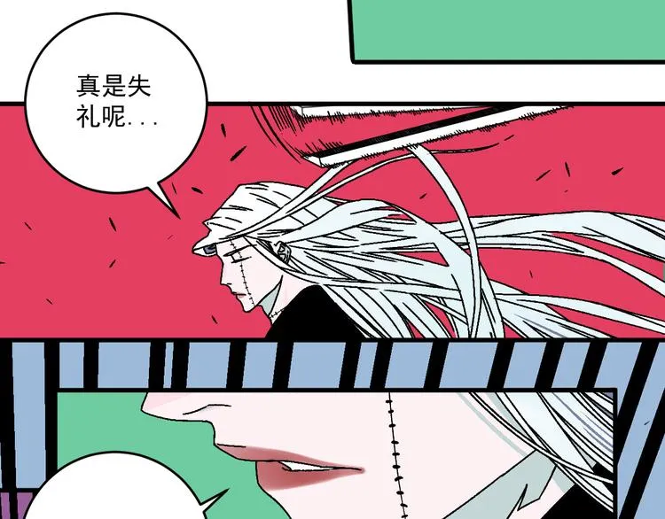 第17话 “暗圈”早知今！！ 第21页