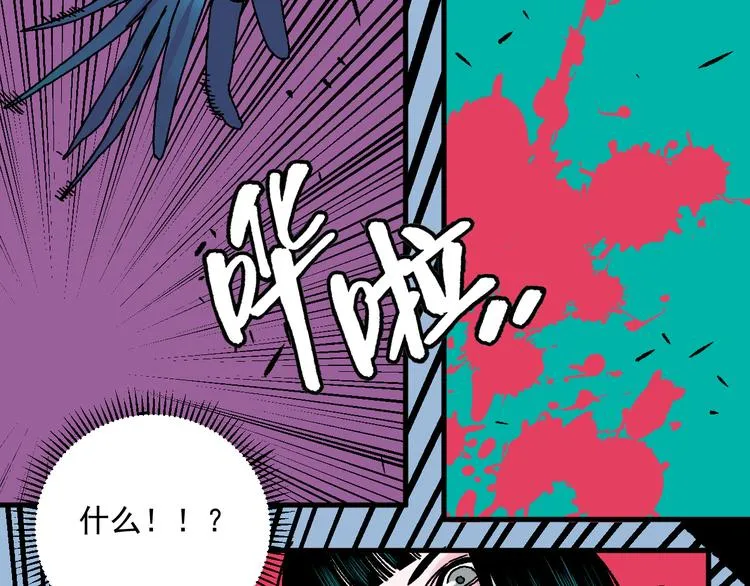 第17话 “暗圈”早知今！！ 第23页