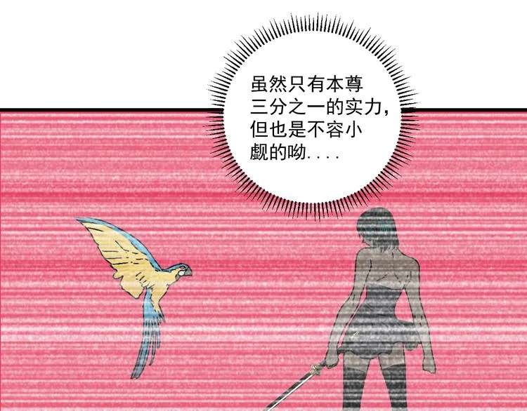 第17话 “暗圈”早知今！！ 第32页