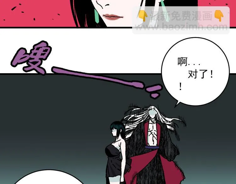 第17话 “暗圈”早知今！！ 第43页