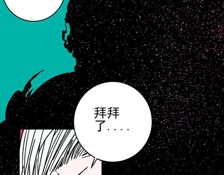 第17话 “暗圈”早知今！！ 第46页